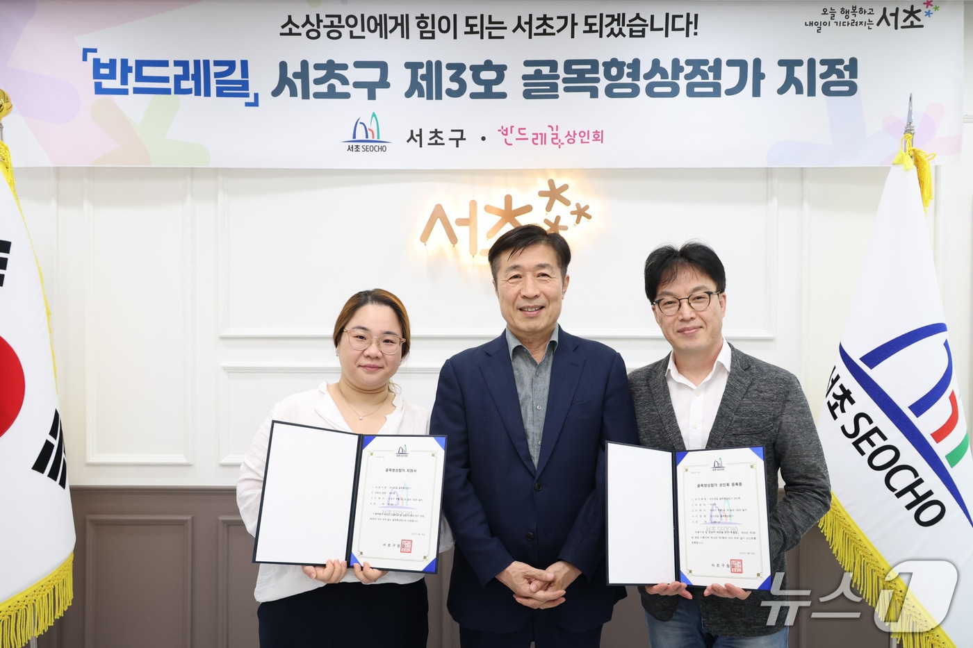 (서울 서초구 제공)  