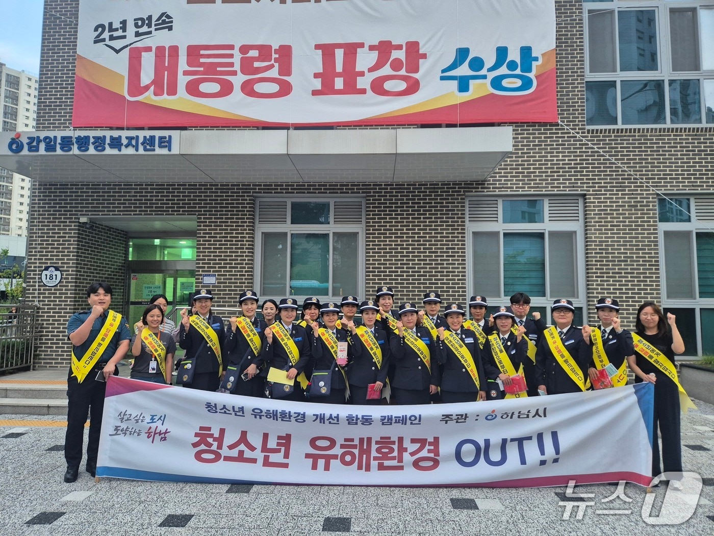 지난 27일 경기 하남시 청소년 유해업소 밀집 지역에서 지도점검이 이뤄졌다.(하남시 제공. 재판매 및 DB 금지)/뉴스1