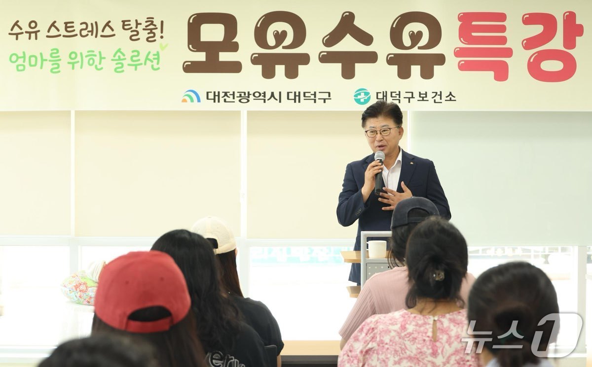 최충규 대덕구청장이 ‘모유수유 특강’에 참석해 프로그램 참가자들에게 인사말을 전하고 있다.(대덕구 제공. 재판매 및 DB금지)/뉴스1