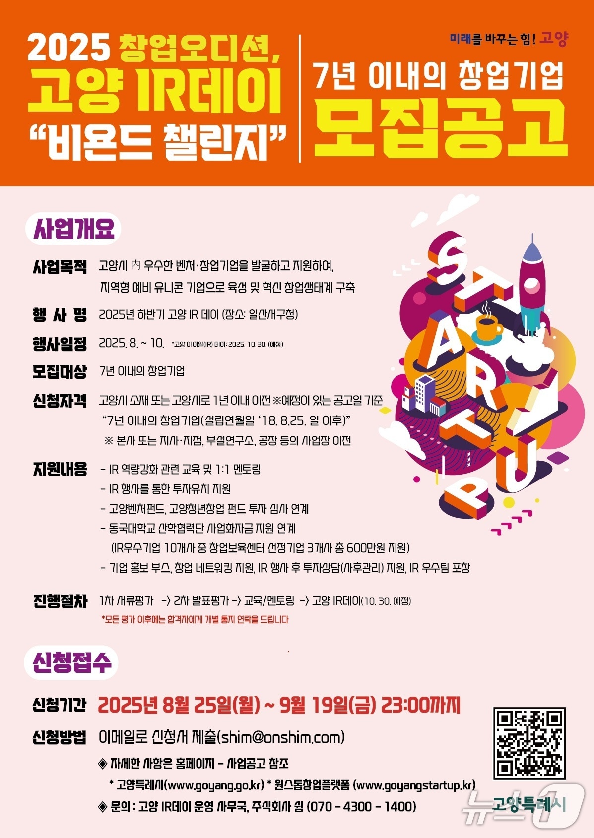 (고양시 재공, 재판매 및 DB금지)