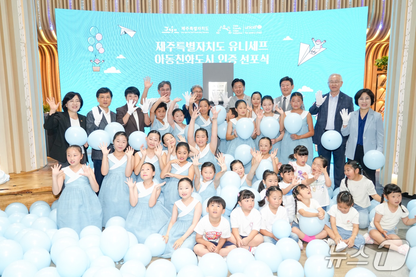 제주 아동친화도시 선포식 후 참가자들이 기념촬영하고 있다(제주도 제공. 재판매 및 DB제공)/뉴스1
