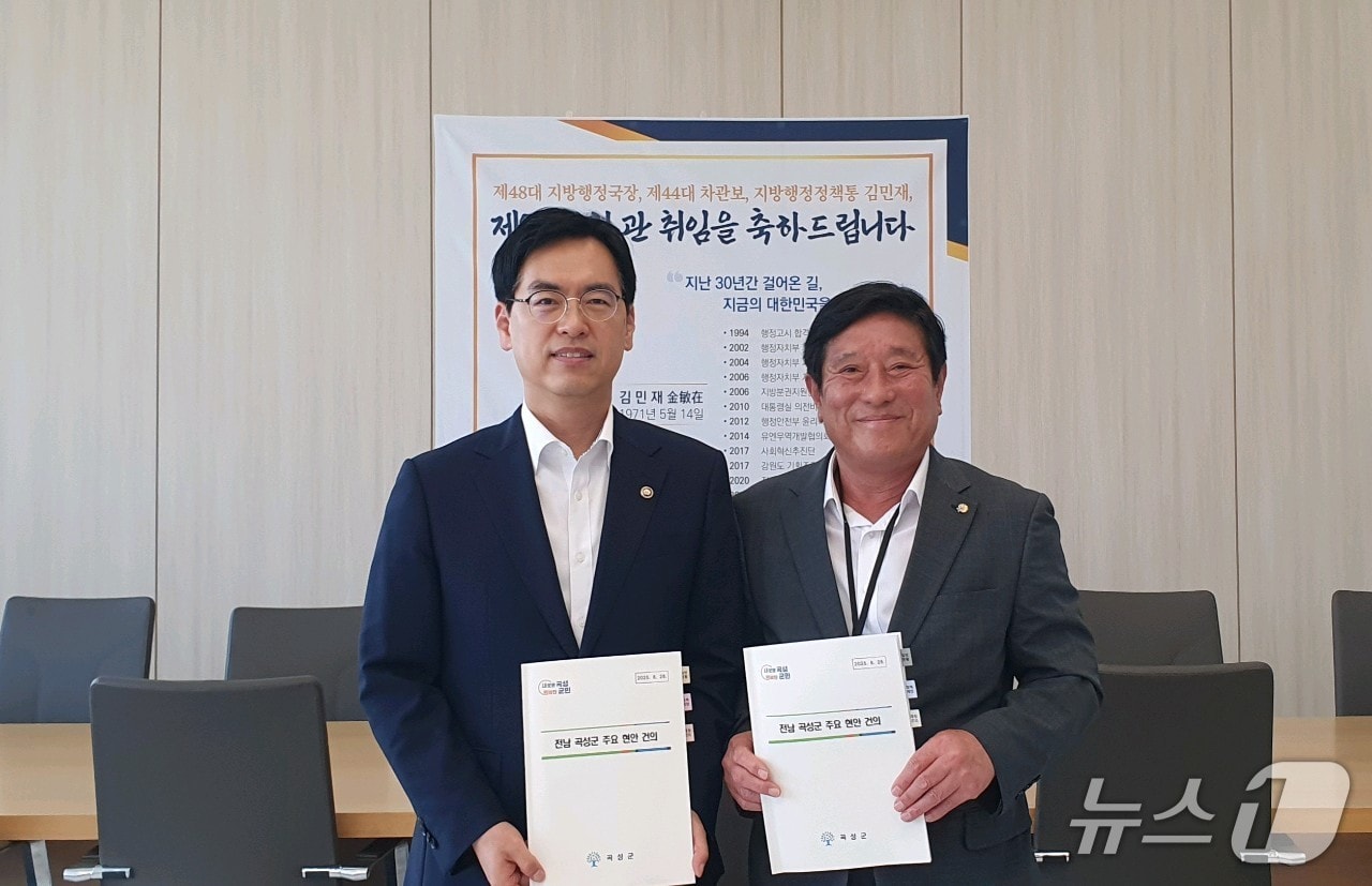 조상래 곡성군수(오른쪽)가 김민재 행정안전부 차관을 만나 주요 현안을 설명하고 정부 지원을 요청했다(곡성군 제공)