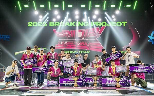 대한브레이킹연맹 제공