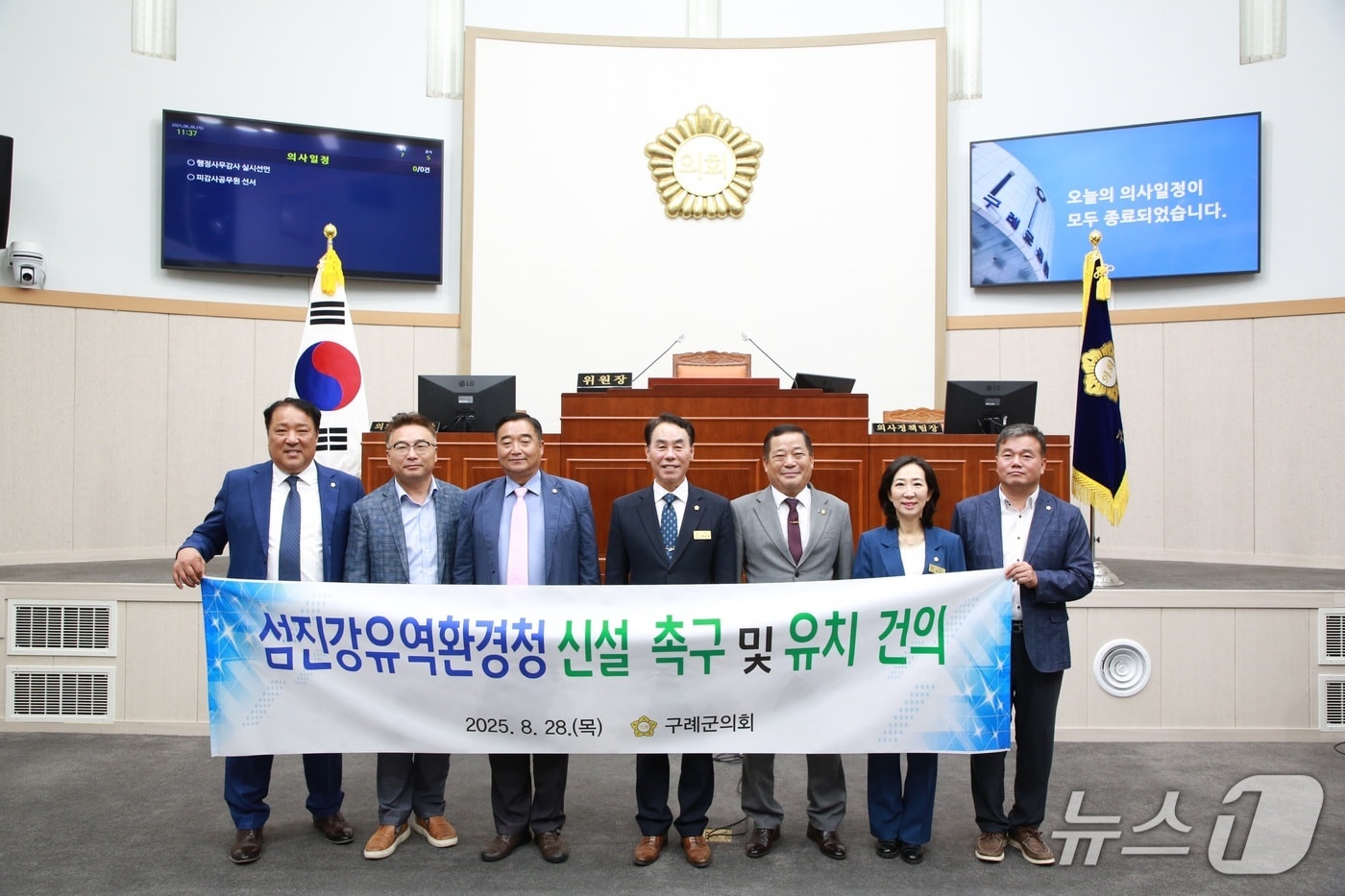 구례군의회(의장 장길선)가 '섬진강유역환경청 신설과 구례군 유치'를 결의했다(구례군의회 제공)