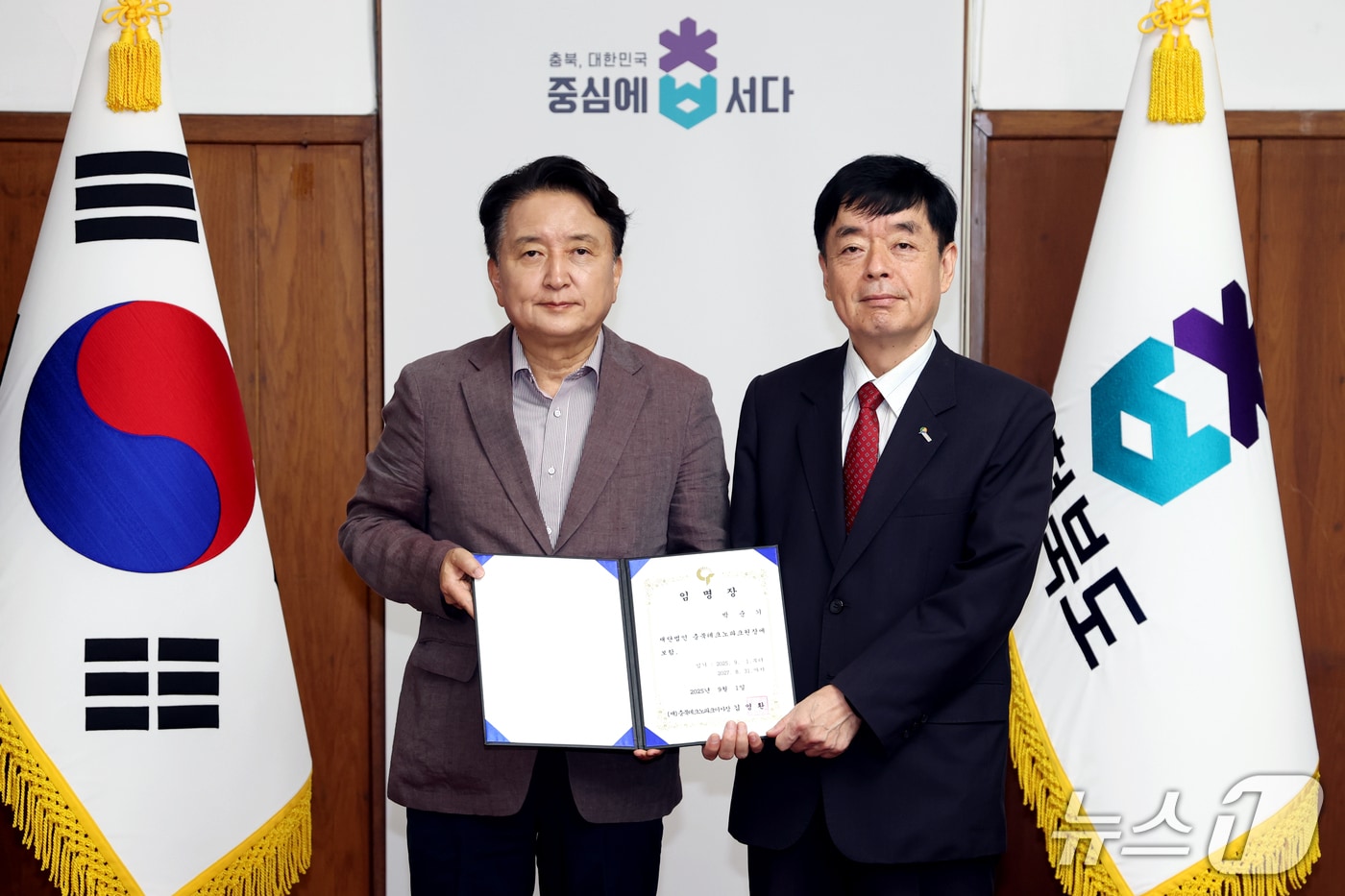 김영환 지사가 박순기 충북테크노파크 원장에게 임명장을 주고 있다. (충북도 제공. 재판매 및 DB금지)