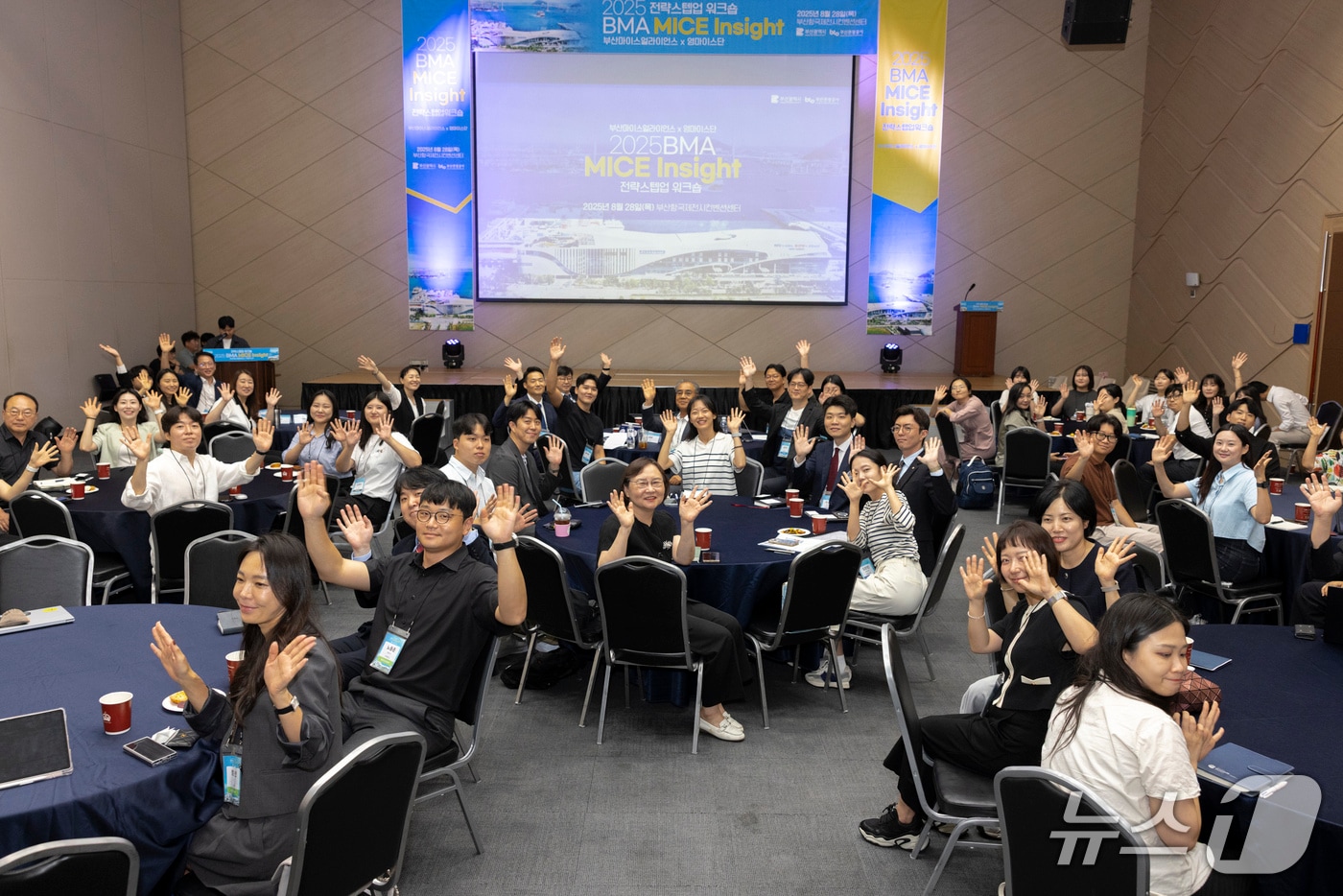 부산관광공사 등이 28일 부산항전시컨벤션센터 컨퍼런스홀에서 개최한 '마이스 얼라이언스 워크숍'에 참석한 잠가자들.(부산관광공사 제공. 재판매 및 DB금지)