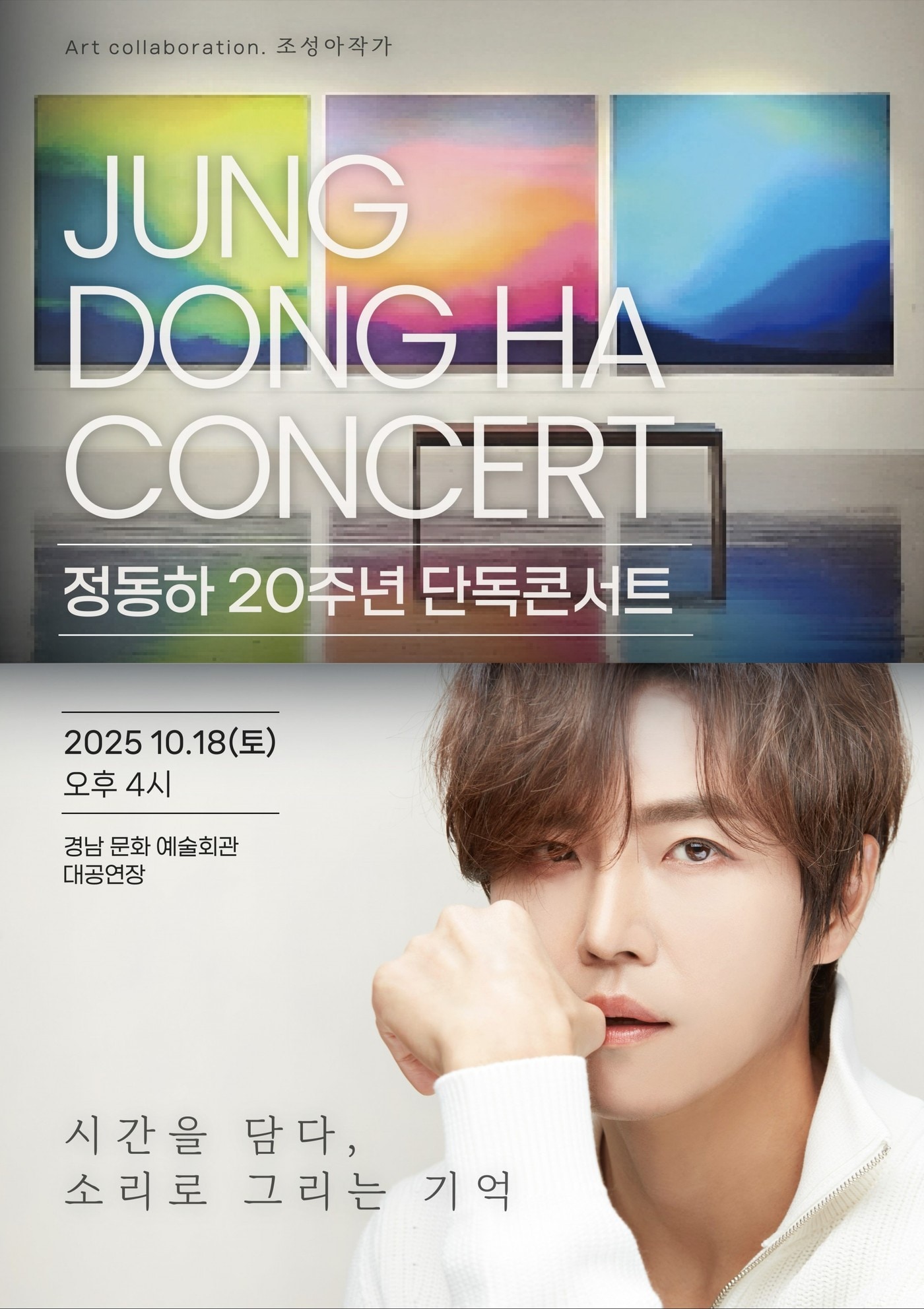 사진제공=뮤직원컴퍼니