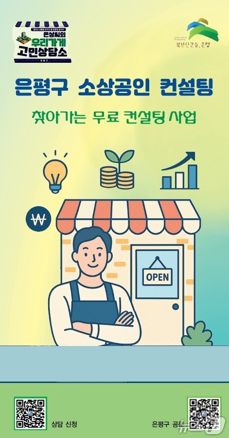 은평구청 제공