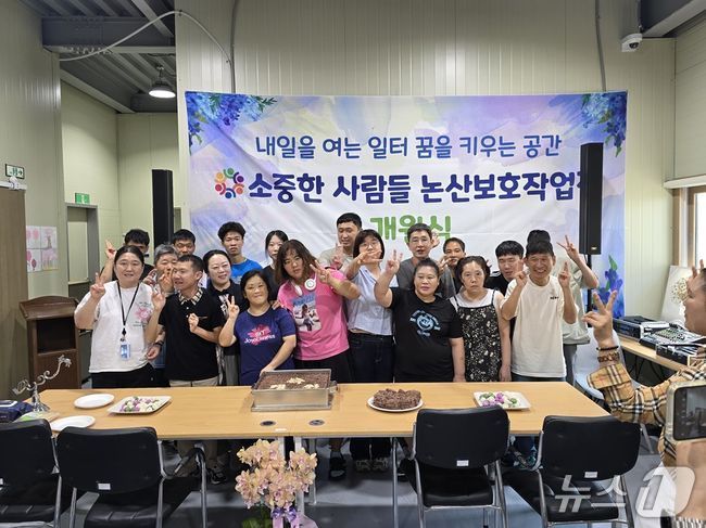 개원식 모습. (소중한사람들 논산보호작업장 제공.재판매 및 DB 금지)/뉴스1