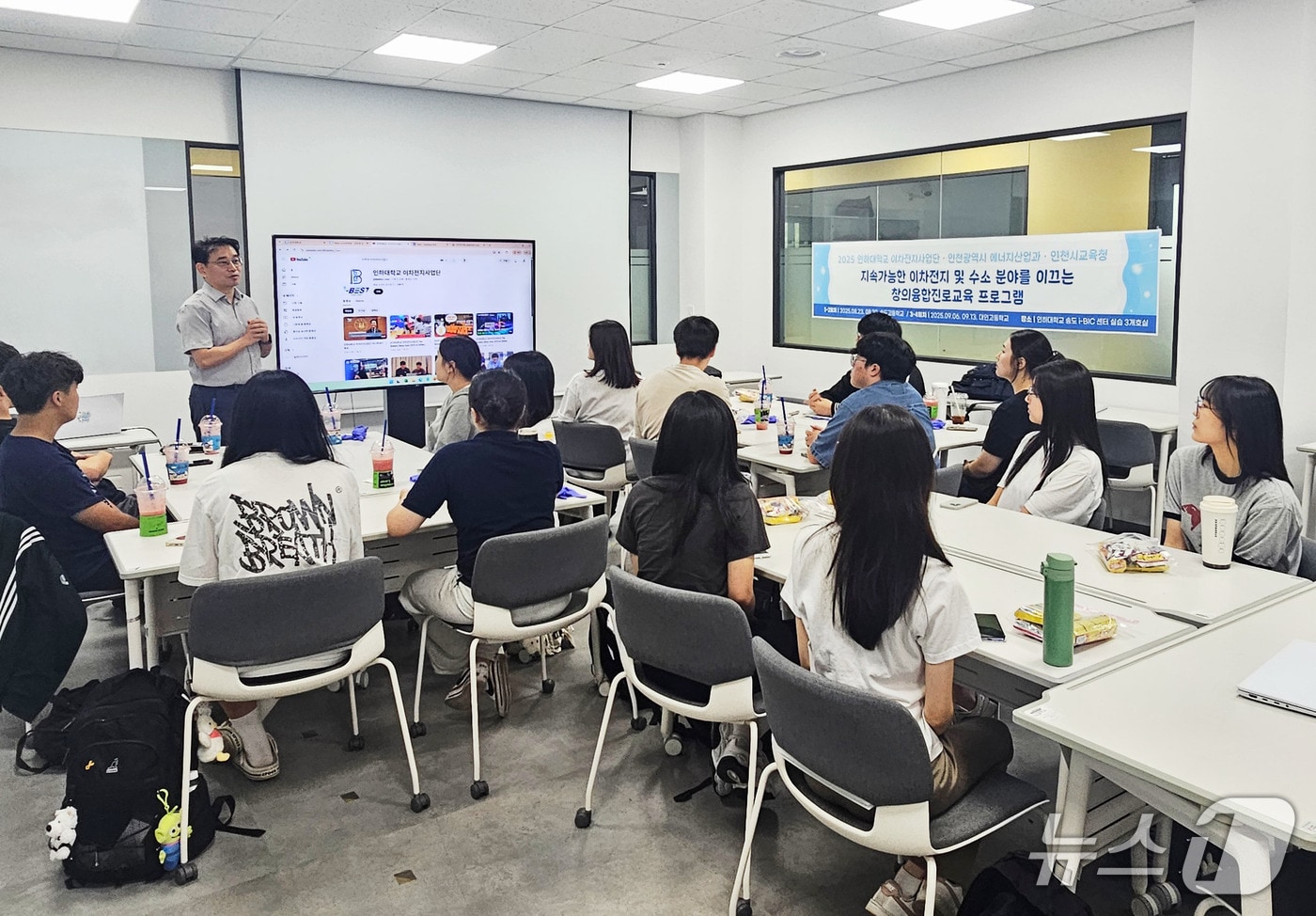 지난 23일 인하대 송도산학협력관 i-BIC센터에서 열린 1회차 이차전지·수소 분야를 이끄는 창의융합진로교육 프로그램에서 최진섭 인하대 이차전지사업단장이 학생들에게 특강을 하고 있다.(인하대 제공. 재배포 및 DB금지)2025.8.29/뉴스1