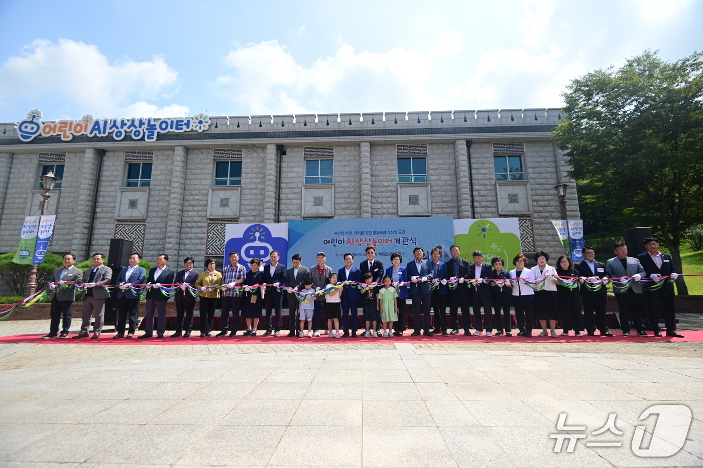 어린이 AI 상상놀이터 개관식 (논산시 제공.재판매 및 DB금지) /뉴스1