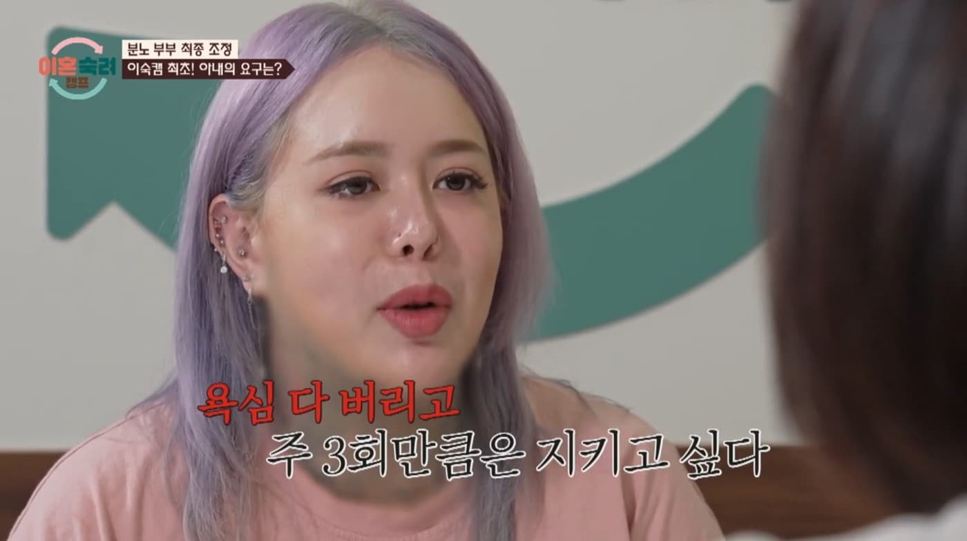 ('이혼숙려캠프')