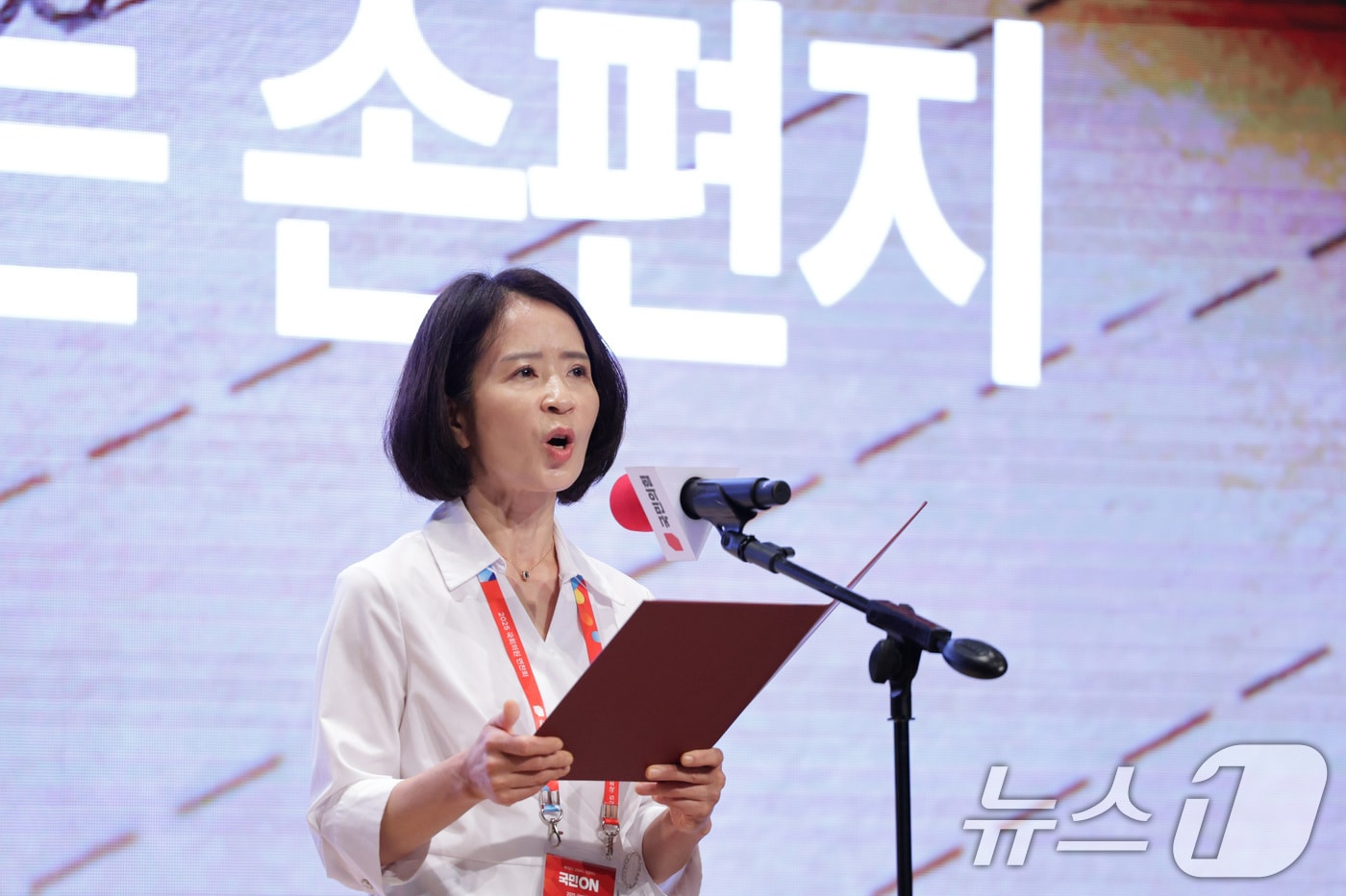 최수진 국민의힘 의원이 29일 오전 인천 중구 인천국제공항공사 인재개발원에서 열린 국민의힘 연찬회에서 국민께 드리는 손편지를 낭독하고 있다. 2025.8.29/뉴스1 ⓒ News1 신웅수 기자