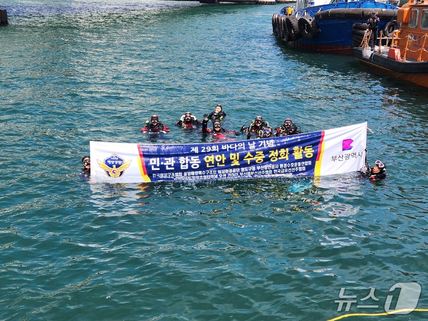 한국해양구조협회 부산지부 바다 수중정화...폐기물 5톤 수거 예상 - 뉴스 썸네일 이미지