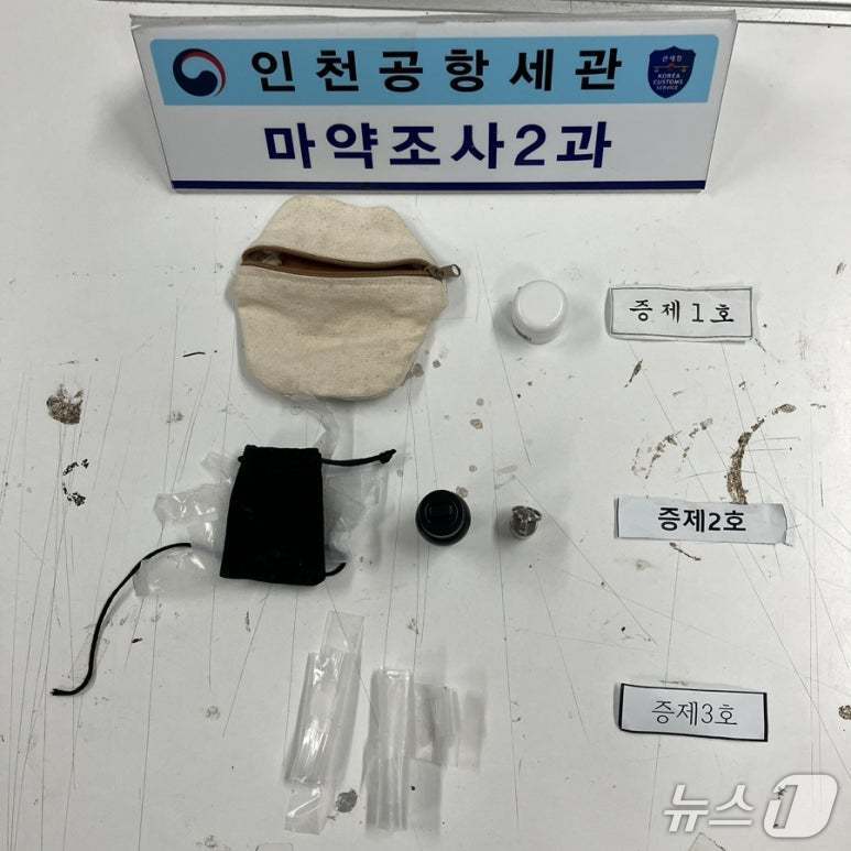 마약 은닉 파우치.(관세청 제공. 재배포 및 DB금지)2025.8.29/뉴스1
