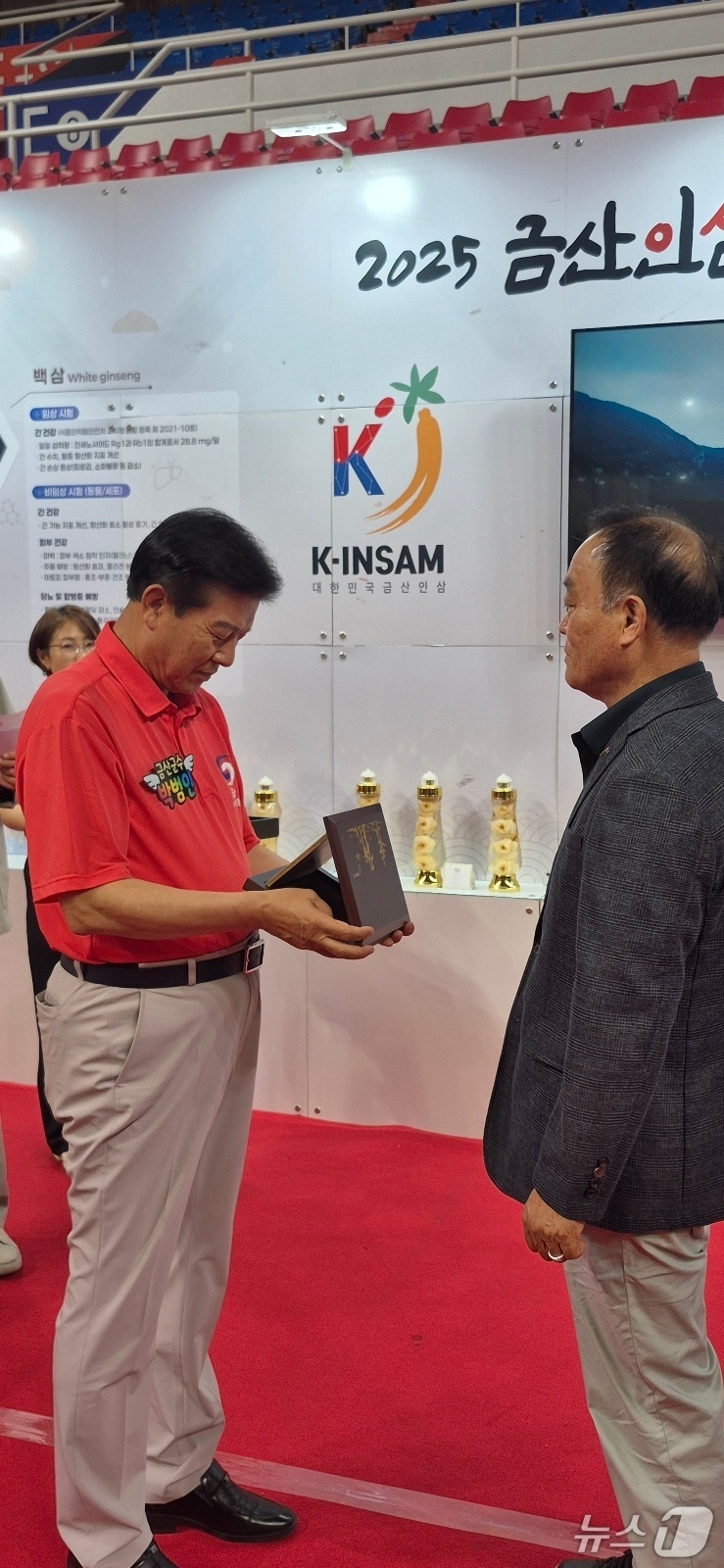 박범인 군수가 서상찬 회장에게 명예군민증을 전달하고 있다. (금산군 제공.재판매 및 DB금지)/뉴스1