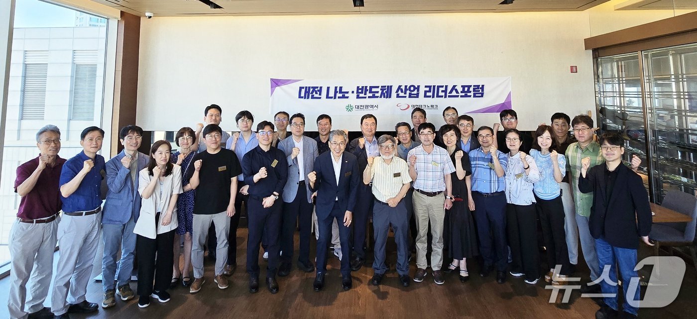 대전 나노·반도체 리더스 특집 포럼 참석자들이 기념촬영 하고 있다.(대전TP 제공. 재판매 및 DB금지)/뉴스1