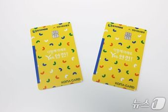 연천사랑상품권. (연천군 제공, 재판매 및 DB금지)