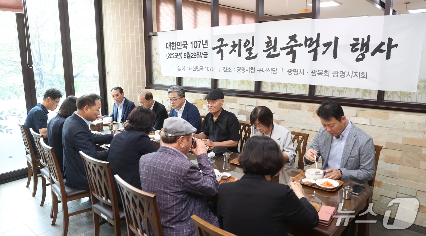 찬 흰 죽 먹기 행사.(광명시 제공)