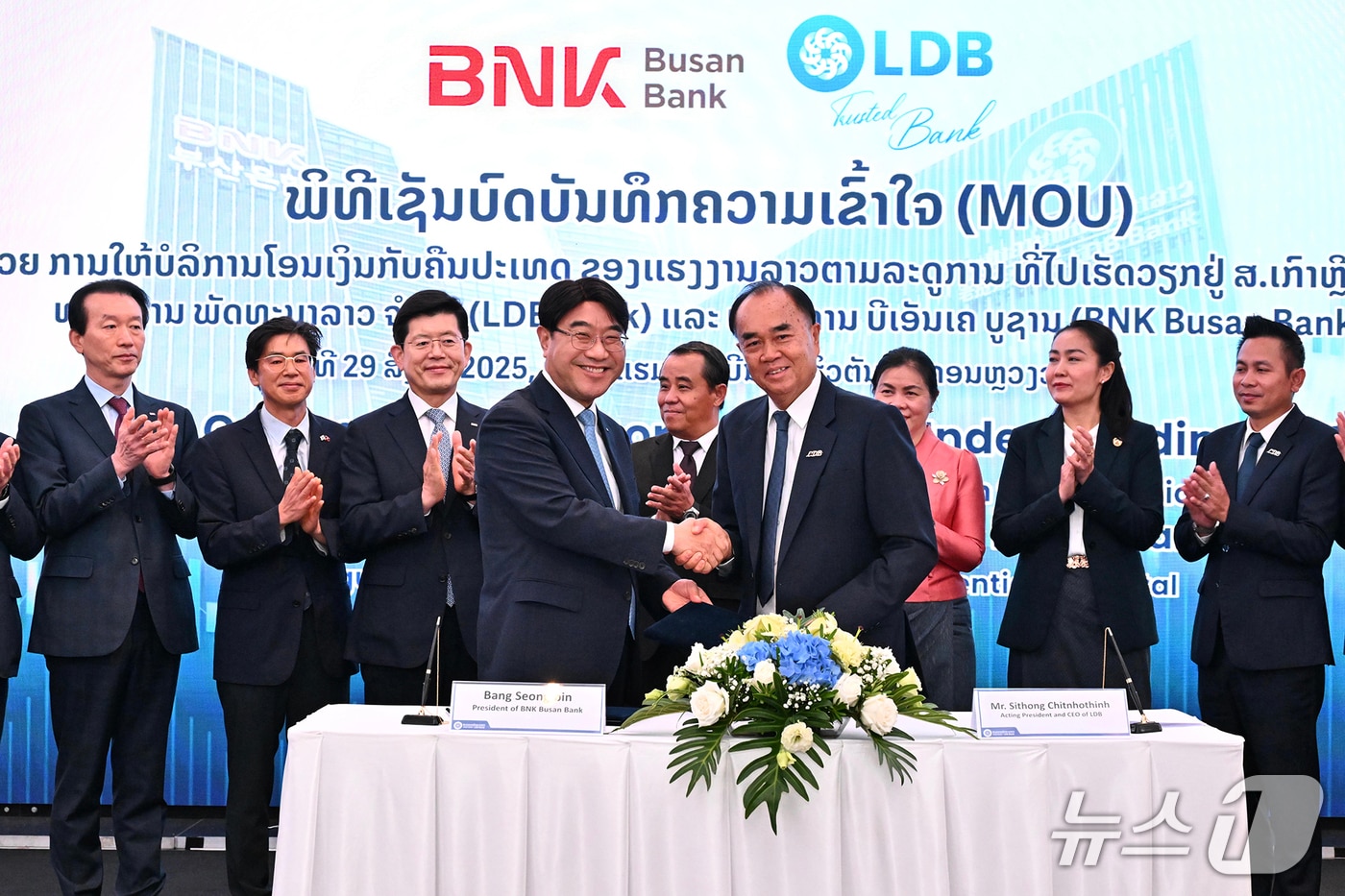 방성빈 BNK부산은행장(앞줄 왼쪽)이 29일 라오스 비엔티안에서 시치쏜 테파시 라오스개발은행 총괄 회장과 '라오스 계절근로자 집금 사업'에 관한 양해각서(MOU)를 체결하고 있다. (부산은행 제공. 재판매 및 DB 금지)