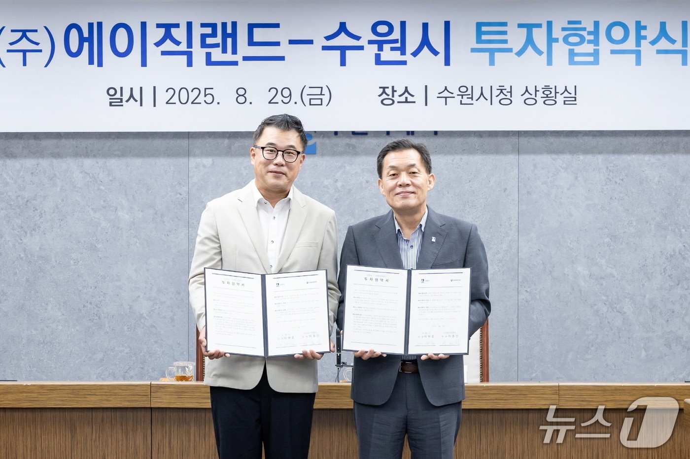 이재준 경기 수원시장(오른쪽)이 29일 세계 최대 파운드리 기업인 대만 TSMC의 유일한 국내 협력사인 ㈜에이직랜드와 민선 8기 제19호 투자협약을 맺고 기념촬영을 하고 있다. (수원시 제공. 재판매 및 DB 금지) 2025.8.29/뉴스1