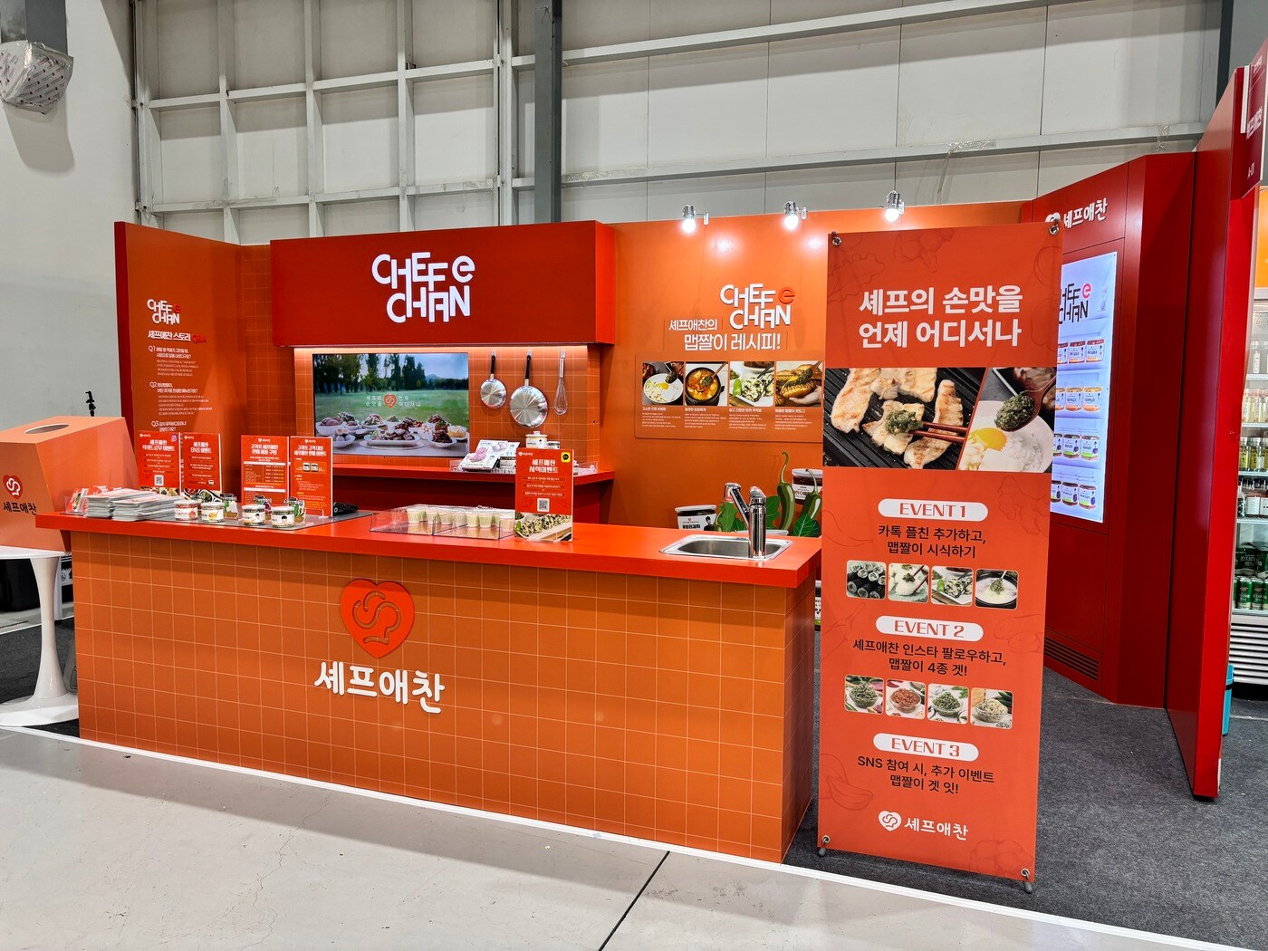 사진=셰프애찬 제공