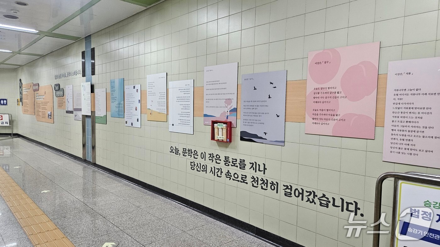 오룡역 작은문학관.(대전문화재단 제공. 재판매 및 DB금지)/뉴스1