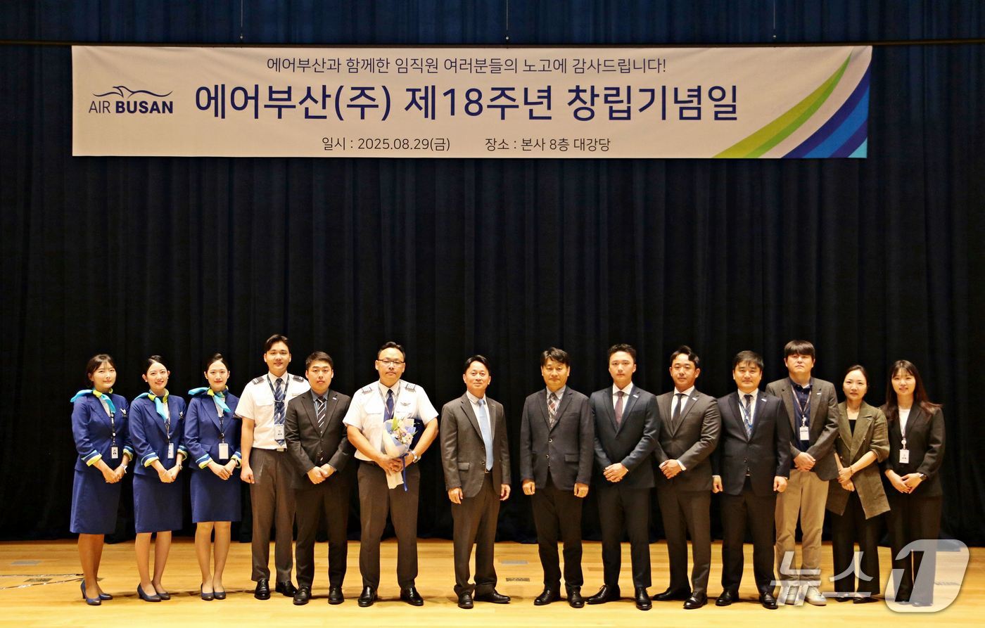 에어부산 창립 18주년 기념행사에서 우수직원상을 수상한 에어부산 직원들이 기념 촬영을 하고 있다.(에어부산 제공. 재판매 및 DB 금지)