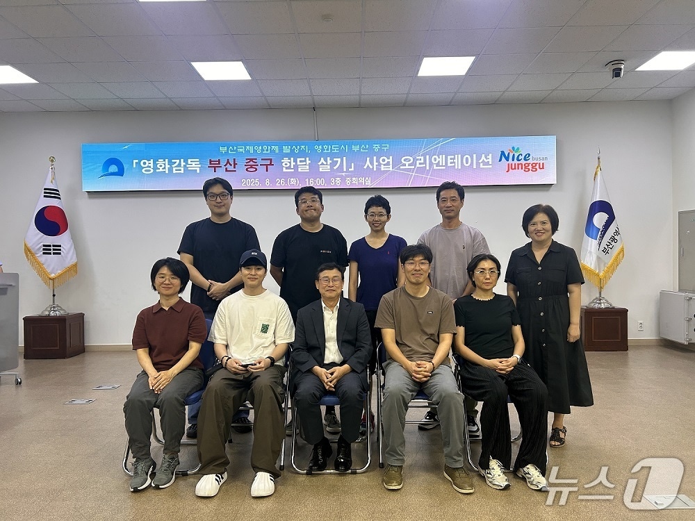 영화감독 부산 중구 한달 살기 오리엔테이션에서 참석자들이 기념사진을 촬영하고 있다.(중구 제공. 재판매 및 DB금지)