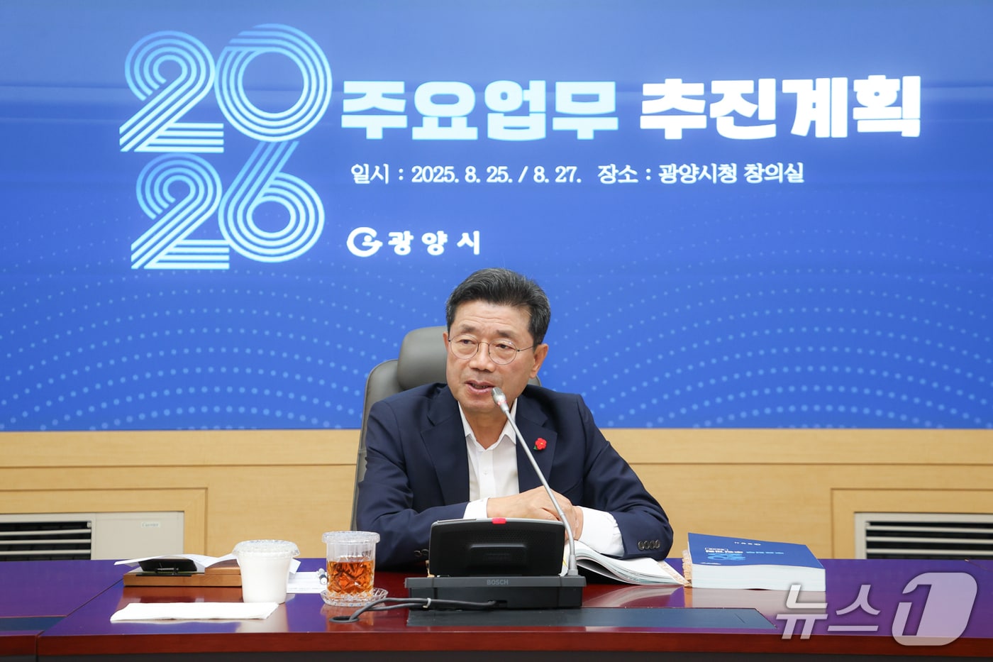 정인화 광양시장이 2026년도 주요업무추진계획 보고회에서 인사말을 하고 있다(광양시 제공)