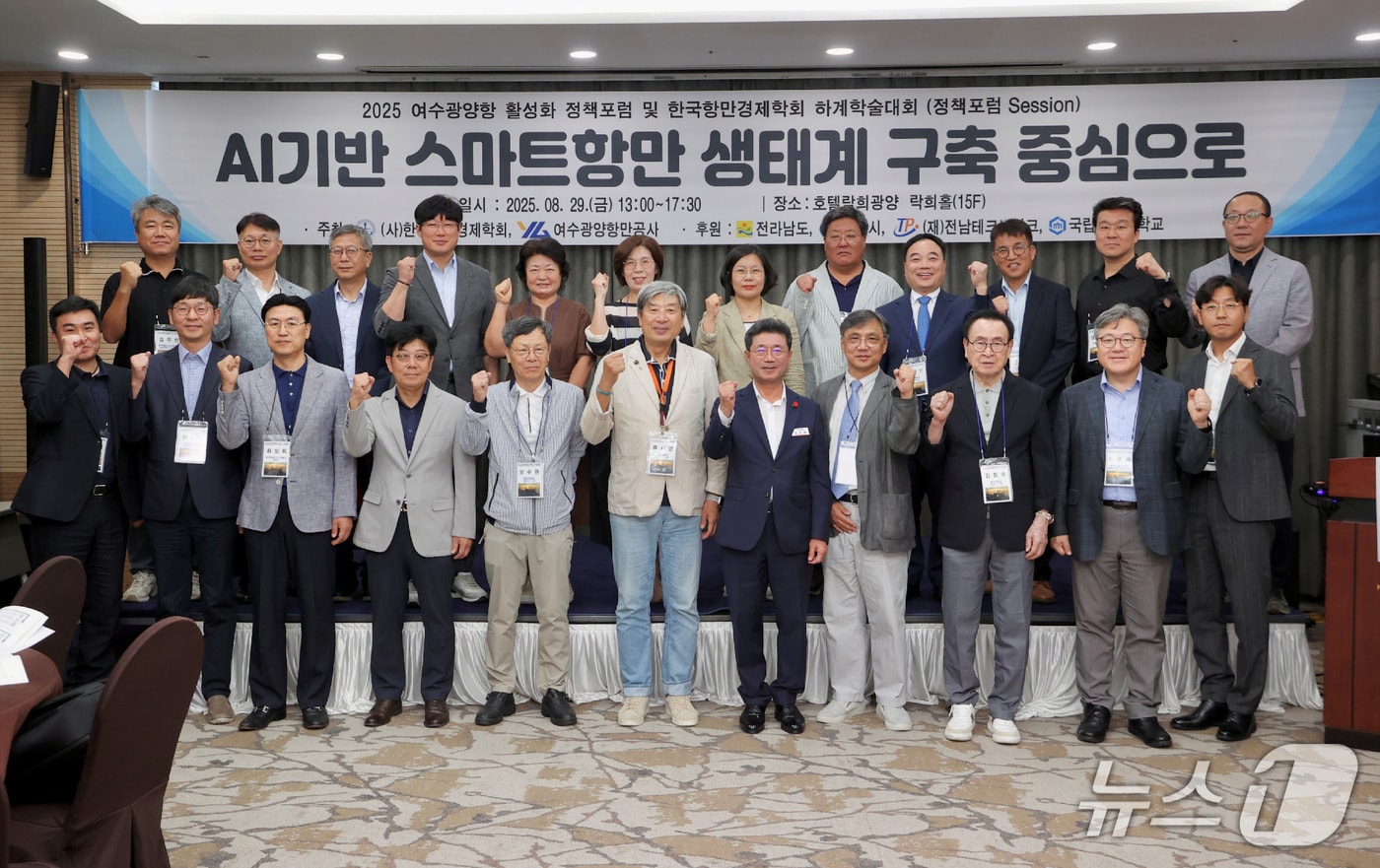 여수광양항 활성화 정책포럼 (광양시 제공)