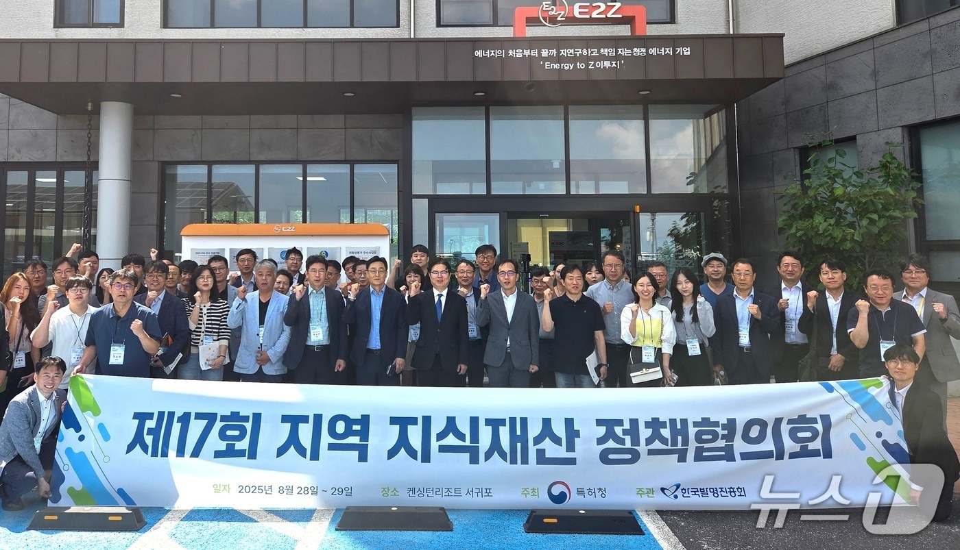 목성호 특허청 차장(앞줄 왼쪽 9번째)이 ㈜이투지 현장방문을 마치고 참석자들과 기념 촬영을 하고 있다. (특허청 제공.재판매 및 DB금지)/뉴스1