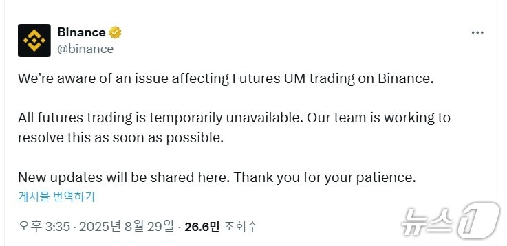 선물거래를 이용할 수 없다는 내용의 바이낸스 X 게시글. 출처=바이낸스 X 갈무리.