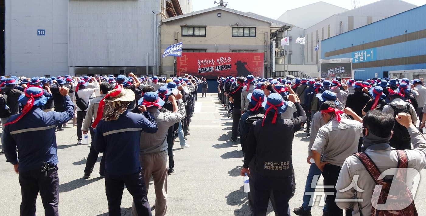 HD현대중공업 노조 조합원들이 29일 울산조선소에서 파업 집회를 하고 있다. &#40;금속노조 현대중공업지부 제공. 재판매 및 DB 금지&#41; 2025.8.29/뉴스1 ⓒ News1 
