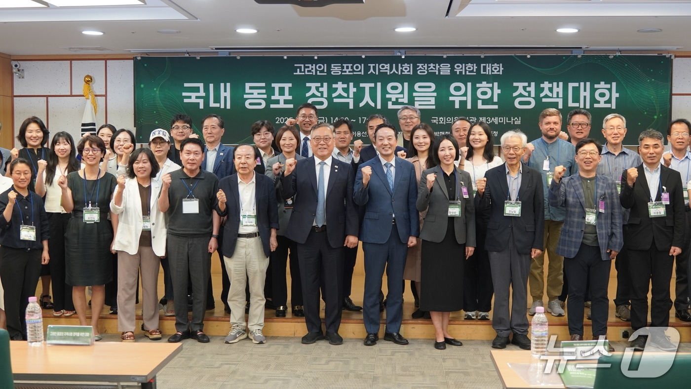 재외동포청은 29일 국회의원회관에서 이용선·이재강·박해철 국회의원과 공동으로 국내 거주 고려인 동포들의 안정적 지역사회 정착을 위한 정책 대화를 개최했다. 2025.08.29. &#40;재외동포청 제공&#41; 