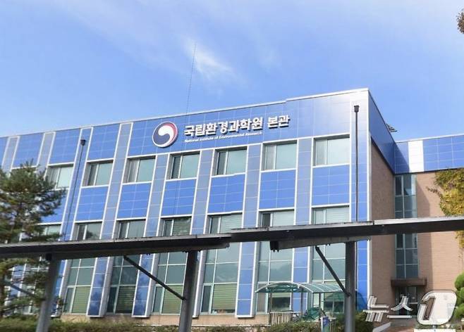 인천 서구 오류동 국립환경과학원 ⓒ 뉴스1