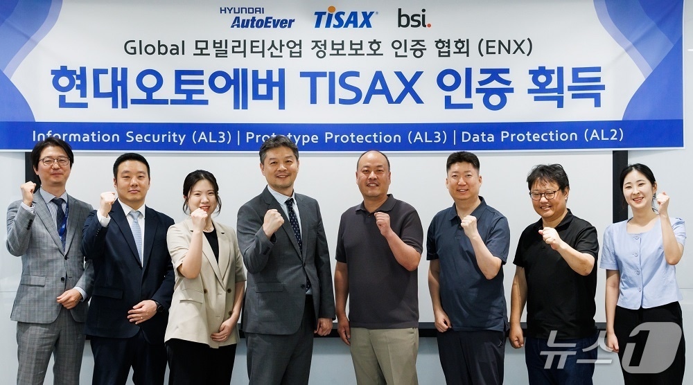 현대오토에버가 모빌리티 분야의 글로벌 정보보안 인증 TISAX를 획득하고 기념촬영한 모습(현대오토에버 제공)