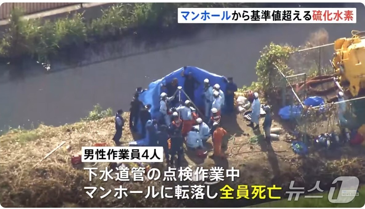 일본 도쿄에 인접한 사이타마 현 교다 시에서 2일, 하수도관 점검 작업을 하던 50대 작업자 4명이 맨홀 안으로 추락해 전원 사망했다. 출처: TBS 화면 캡처