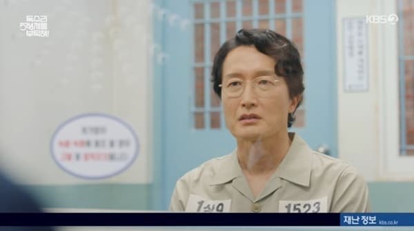 KBS 2TV '독수리 5형제를 부탁해!' 캡처