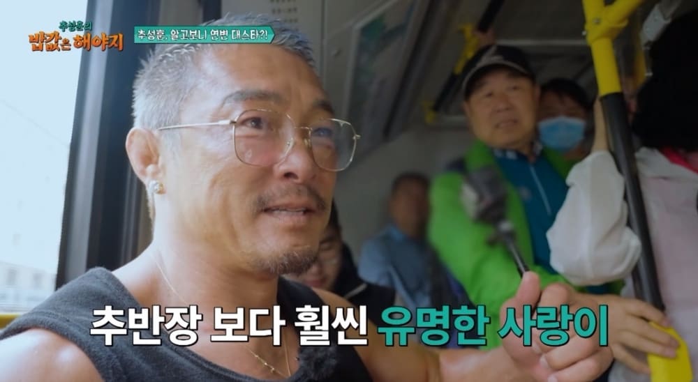 '추성훈의 밥값은 해야지' 제공