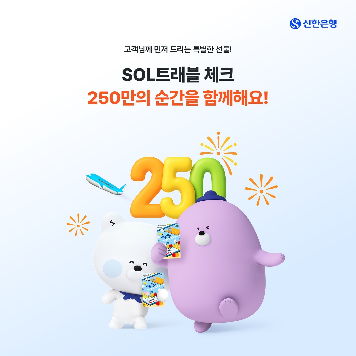 (신한은행 제공)