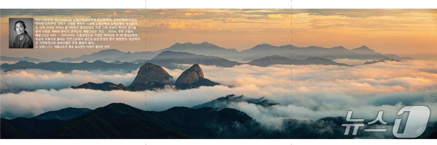 &#39;마이산 사진작가&#39;로 유명한 정길웅 작가가 9월 1~12일 국회의사당 의원회관 1층 아트갤러리에서 &#39;마이산 사계&#39; 사진전을 갖는다.&#40;진안군제공. 재판매 및 DB금지&#41;2025.8.31/뉴스1