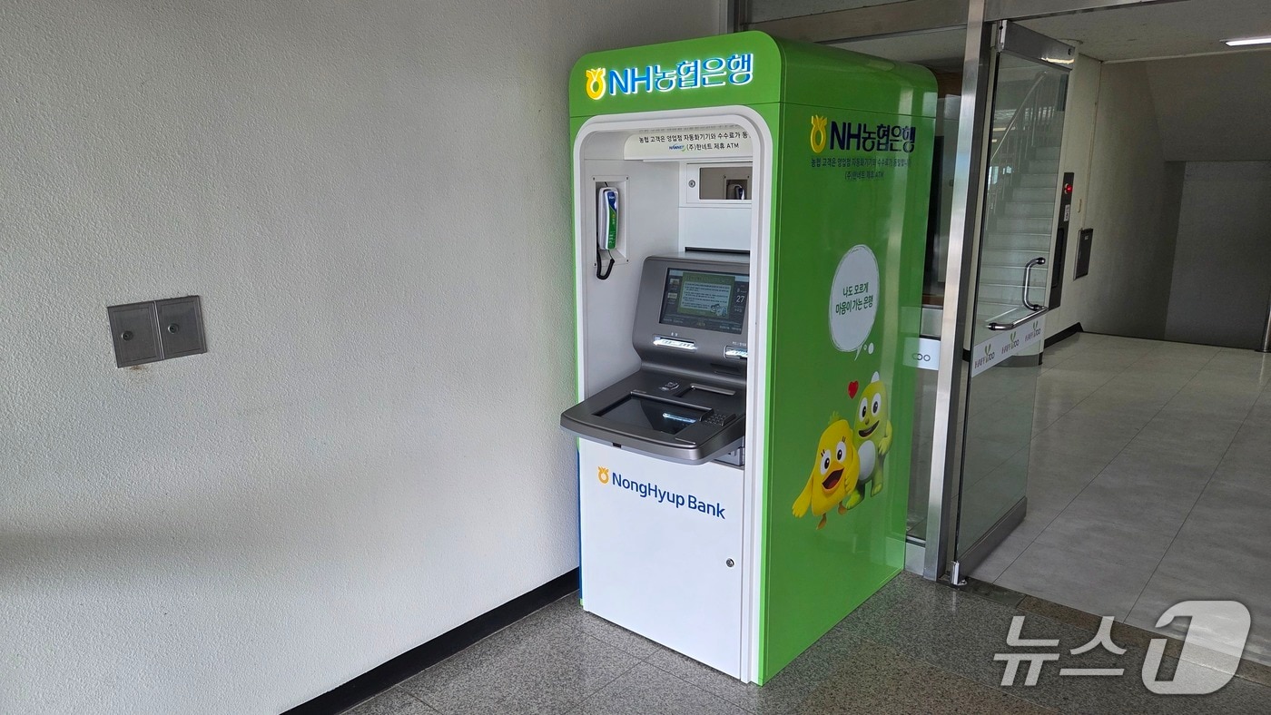 강원 평창군 농업기술센터 ATM 기계.(평창군 제공, 재판매 및 DB금지)