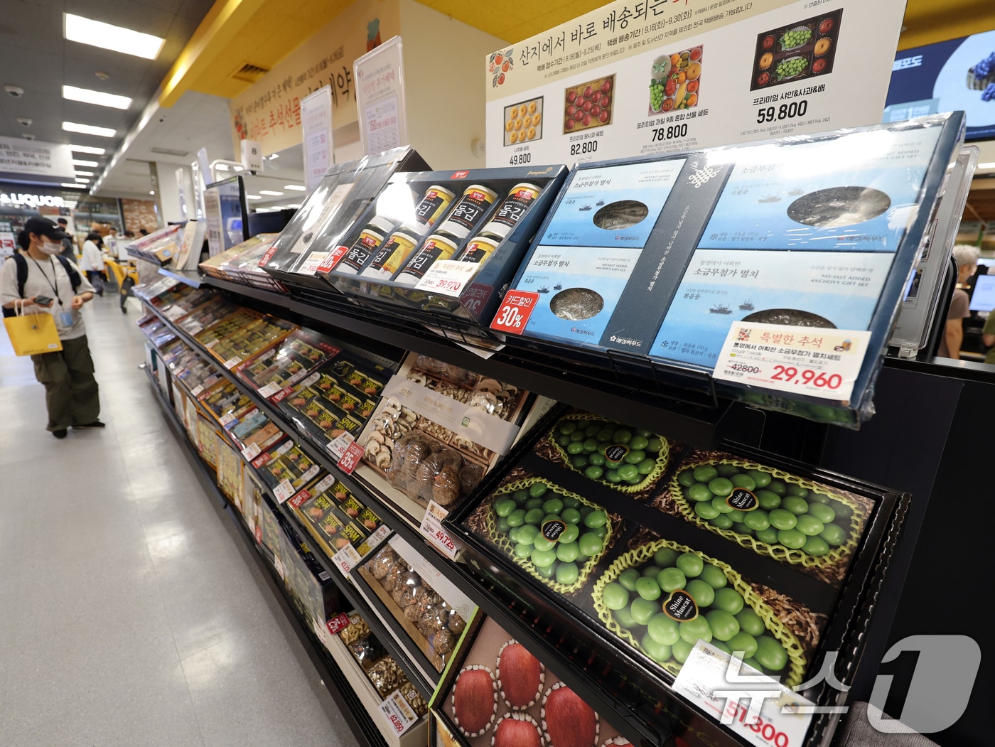 31일 서울 시내 한 마트에 추석선물세트가 진열돼 있다. 주요 유통업체들은 최장 열흘간의 '추석 황금연휴'를 겨냥해 판촉 일정을 앞당기고 할인과 상품권 증정, 무료 배송 등 혜택을 앞세워 고객 선점을 위한 총력전에 나섰다. 2025.8.31/뉴스1 ⓒ News1 황기선 기자