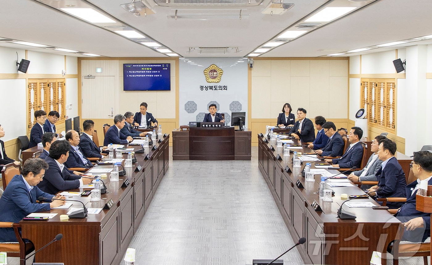 경북도의회 예산결산특별위원회는 9월 1~ 2일까지 이틀간 ‘2025년도 경북도 제3회 추가경정예산안’을 심사한다&#40;경북도의회 제공,재판미 및 DB 금지&#41; /뉴스1