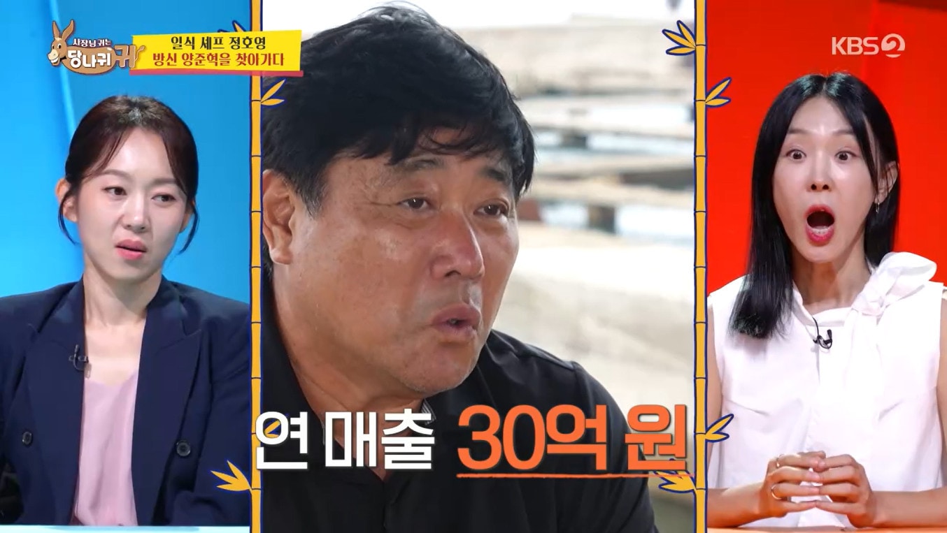 양준혁 방어 양식장