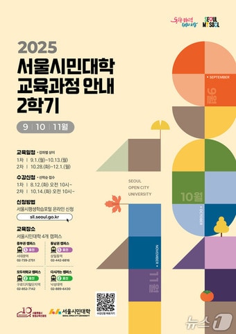  (서울시민대학 제공) 