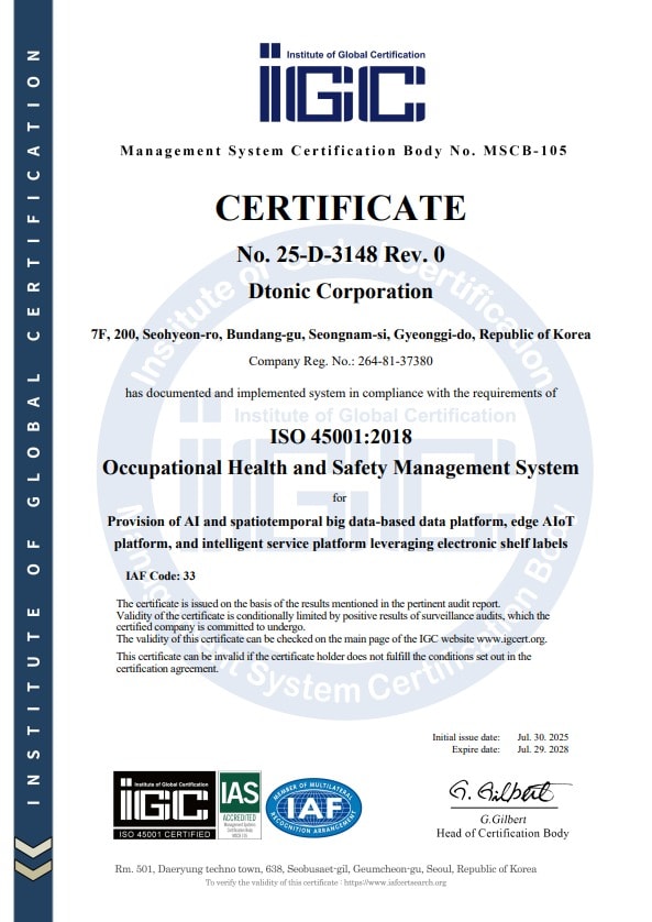 (디토닉 제공)/뉴스1