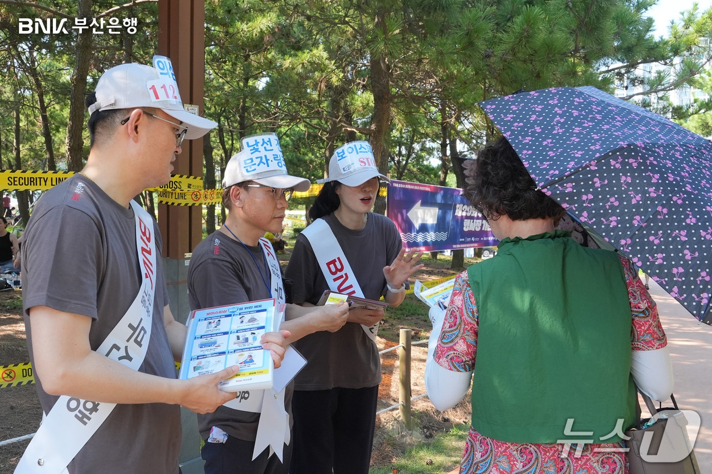 부산 사하구 다대포에서 열린 '부산 바다축제'에서 BNK부산은행이 금융감독원과 공동으로 보이스피싱 및 전자금융사기 예방캠페인을 하고 있다. (BNK부산은행 제공. 재판매 및 DB 금지)