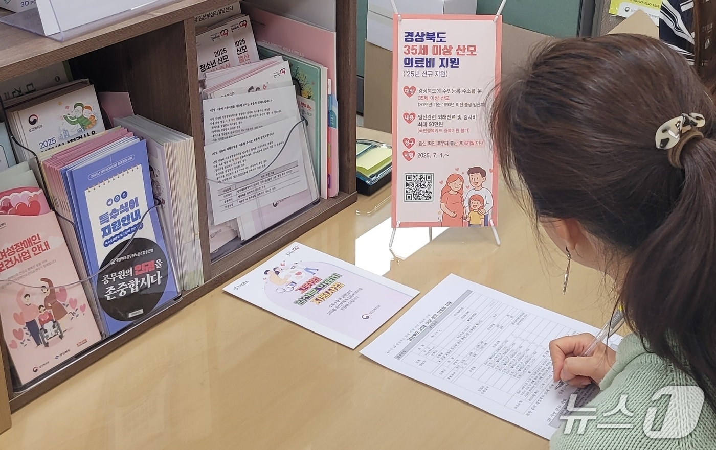 구미시가 35세 이상 산모에 외래진료비와 검사비 50만원을 지원한다.(구미시 제공. 재판매 및 DB금지) /뉴스1